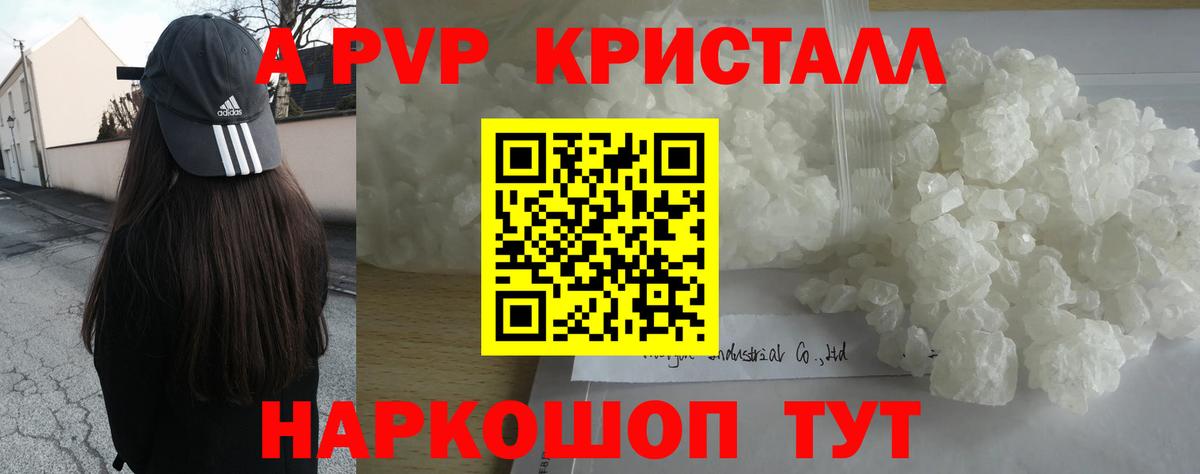 Alfa_PVP VHQ Кингисепп