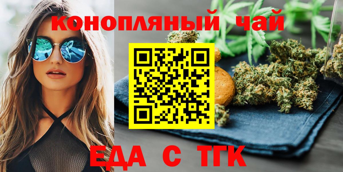 Кингисепп  Еда ТГК марихуана  Вход с VPN 
