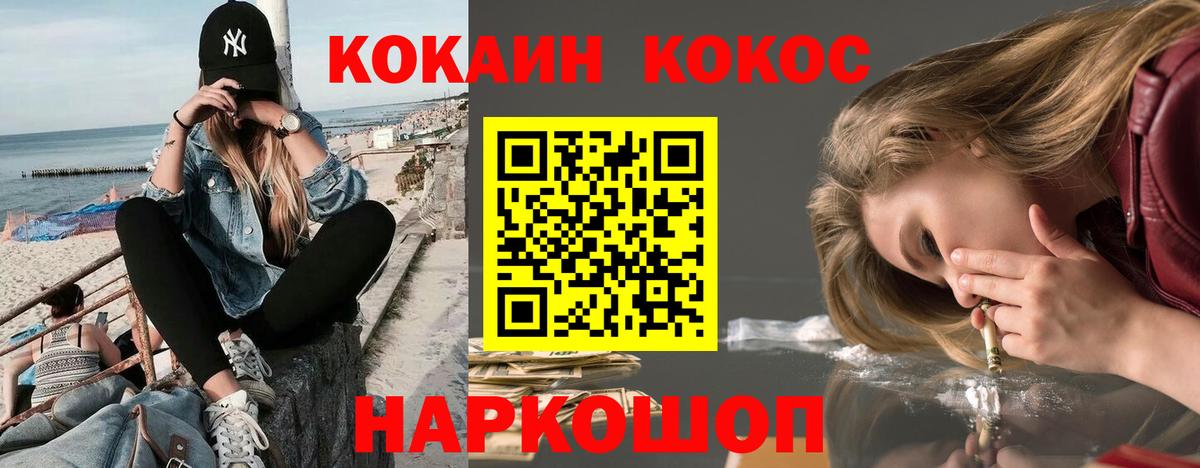 КОКАИН Эквадор  Вход с VPN  COCAIN  COCAIN Боливия  Кингисепп 