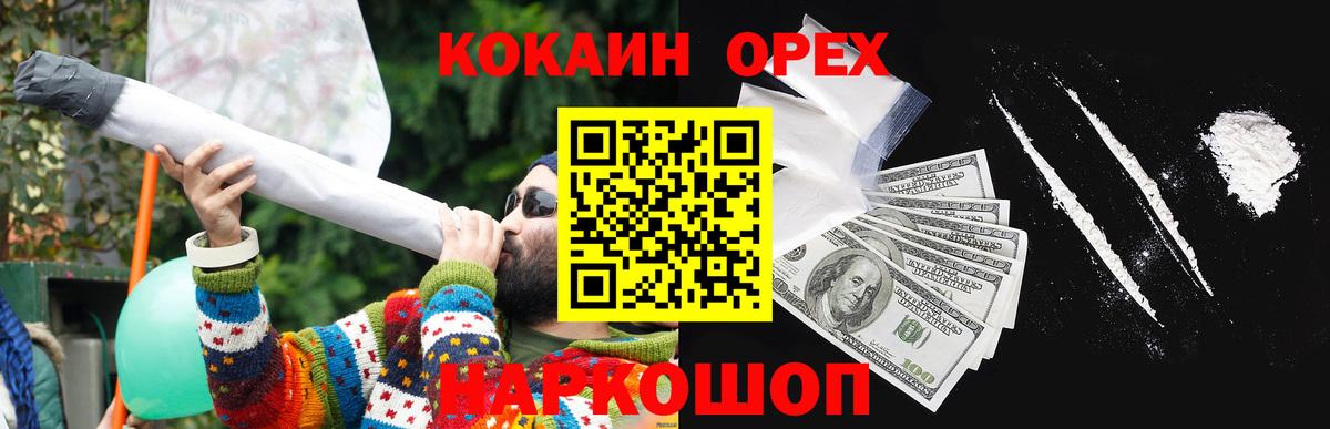 Cocaine Fish Scale Кингисепп