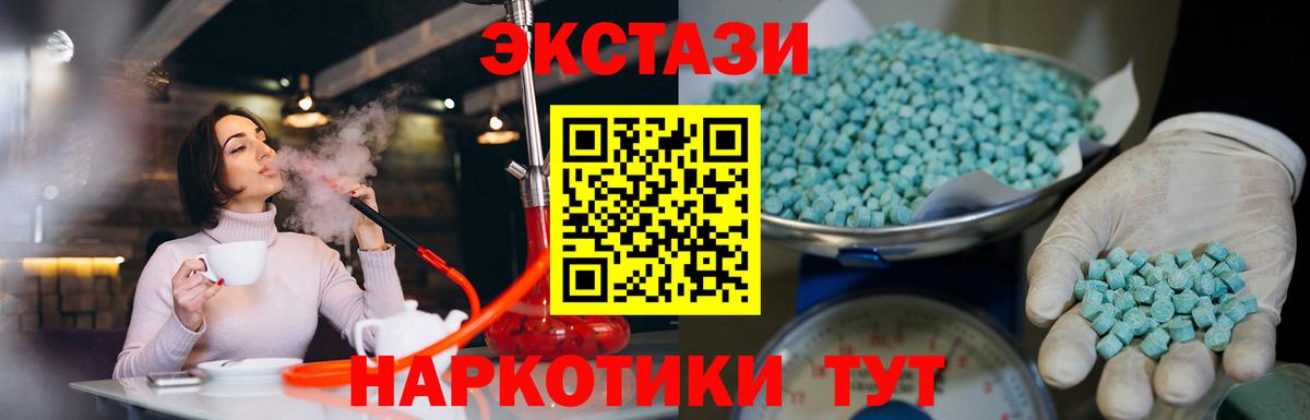 Кингисепп  Экстази VHQ  Ecstasy  ЭКСТАЗИ TESLA  Вход с VPN 
