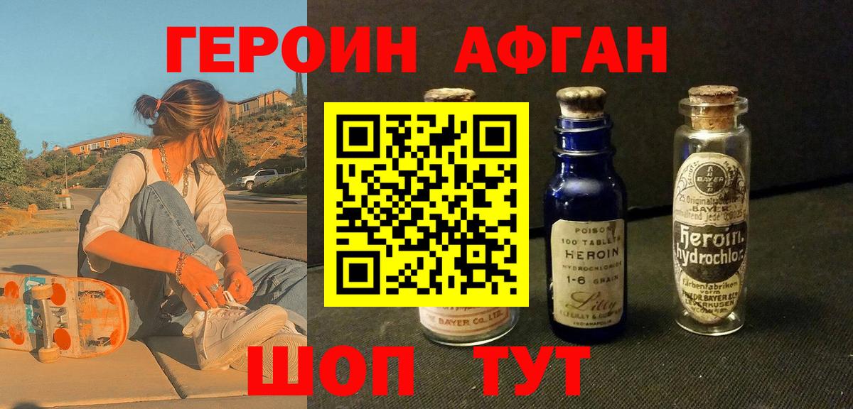 Кингисепп  ГЕРОИН гречка  Вход с VPN 