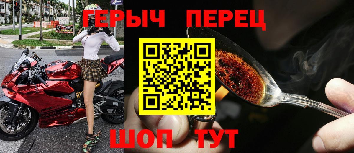 Героин VHQ Кингисепп
