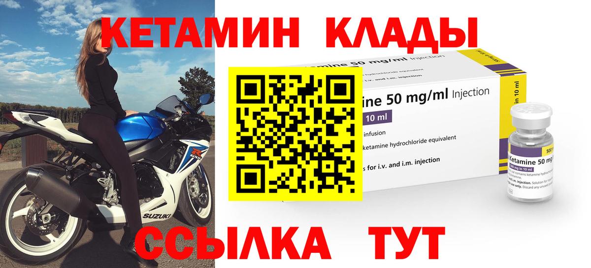 Кингисепп  ссылка на мегу ссылки  Вход с VPN  Кетамин VHQ 