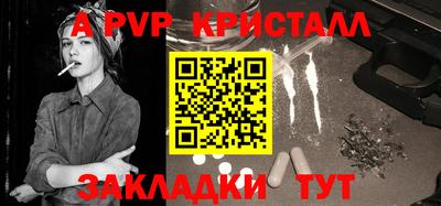 ALPHA PVP Кунгур