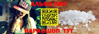 ALPHA PVP Кунгур