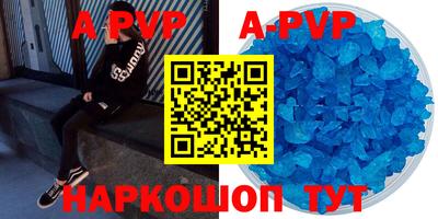 ALPHA PVP Кунгур
