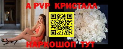 apvp Кумертау