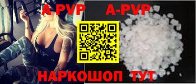 ALPHA PVP Кунгур