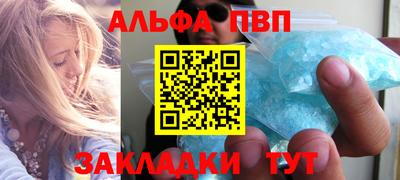 ALPHA PVP Кунгур