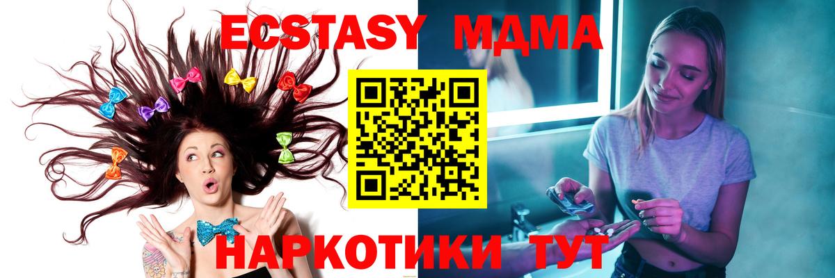 МДМА Molly Кингисепп