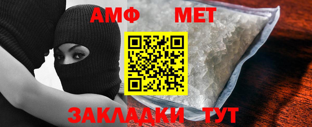 МЕТАМФЕТАМИН Methamphetamine  Метамфетамин  Кингисепп  МЕТАМФЕТАМИН Methamphetamine  Вход с VPN 