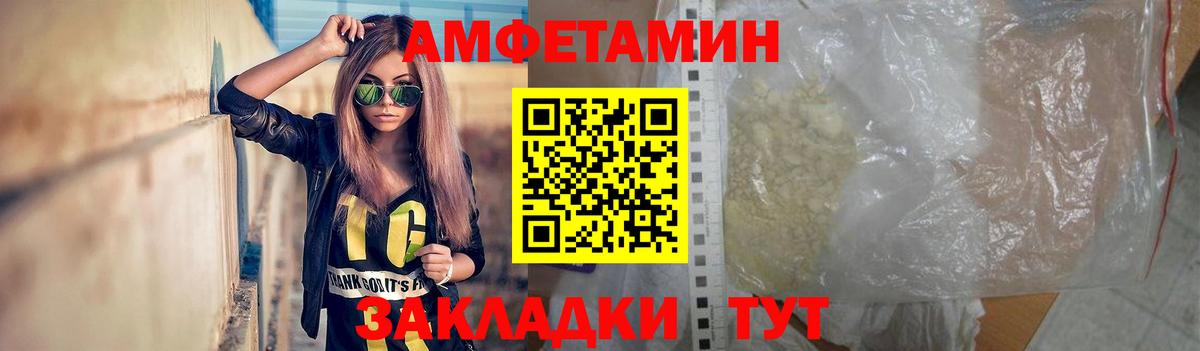 МЕТАМФЕТАМИН пудра Кингисепп