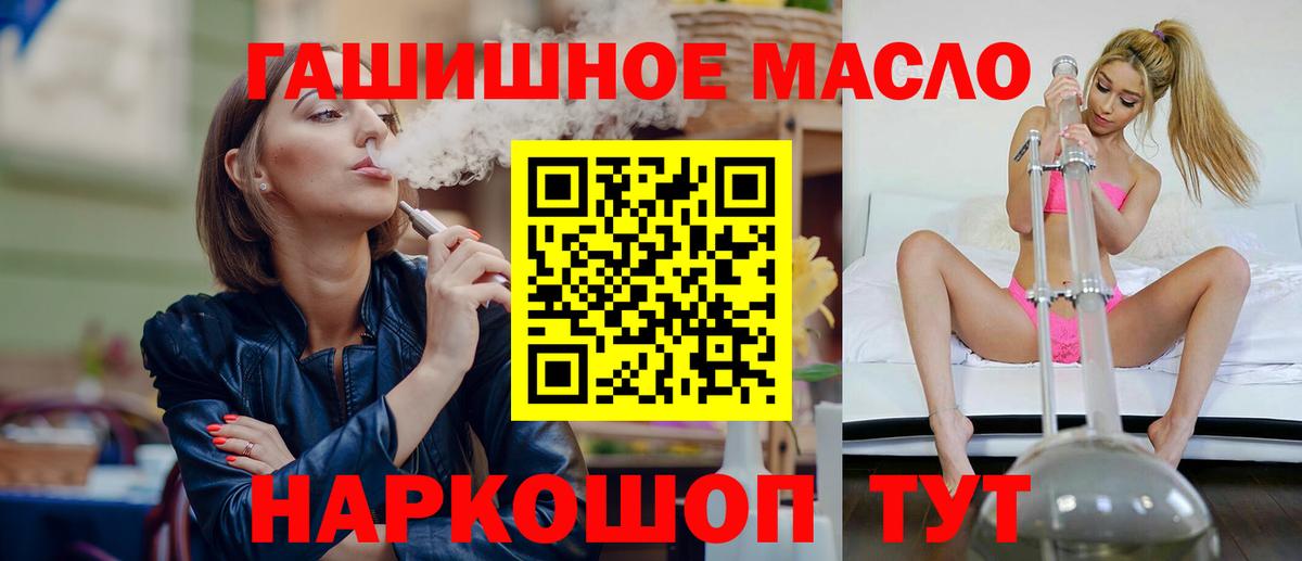 ТГК вейп  Вход с VPN  Кингисепп 