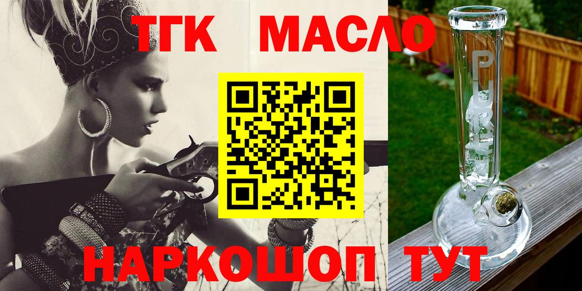 ТГК жижа Кингисепп
